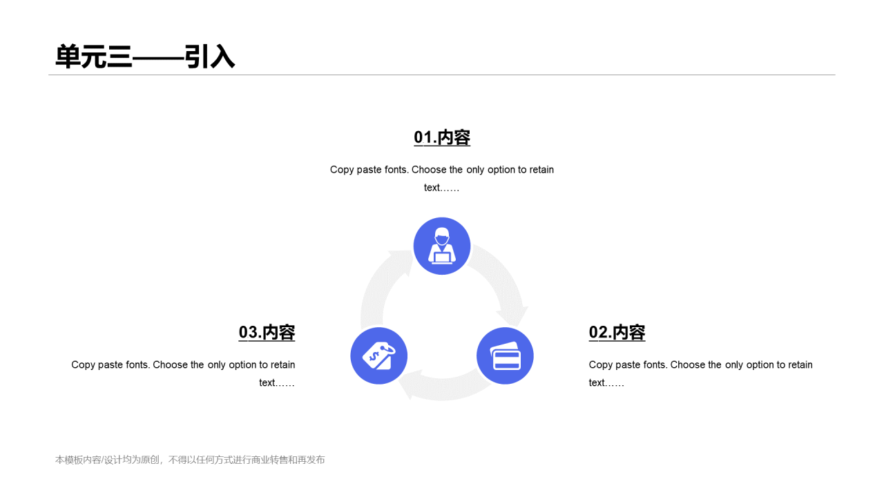 蓝色插画风网络在线课程培训课件PPT素材