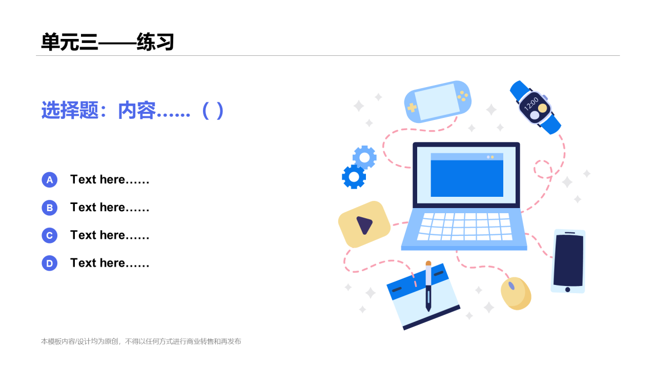 蓝色插画风网络在线课程培训课件PPT素材