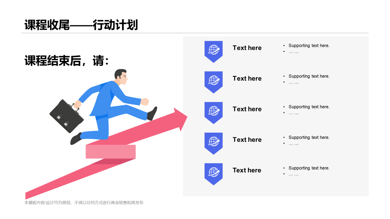 蓝色插画风网络在线课程培训课件PPT素材