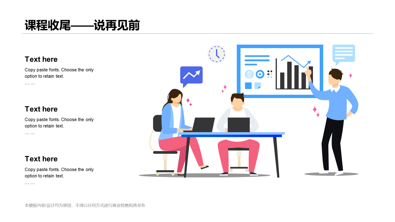 蓝色插画风网络在线课程培训课件PPT素材