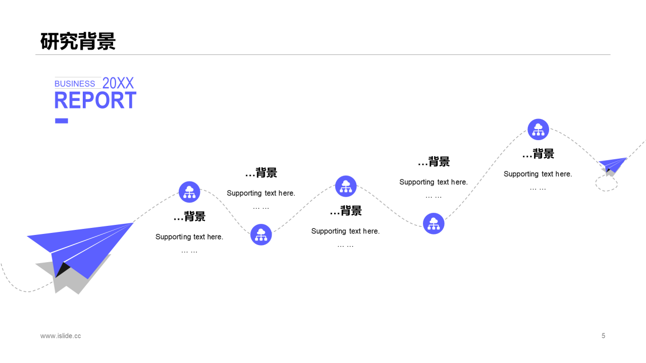 蓝色简约风毕业答辩开题报告PPT素材