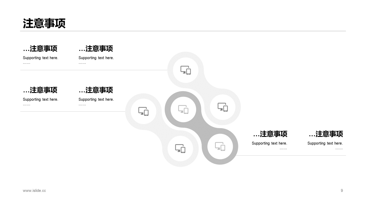 黑色公司中秋节节日庆典活动节日营销策划PPT素材