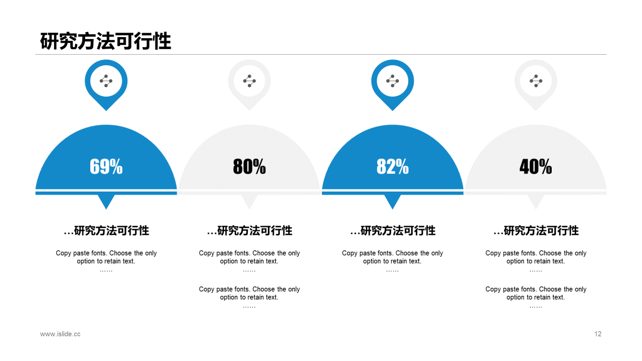 蓝色插画教育学术毕业答辩PPT案例
