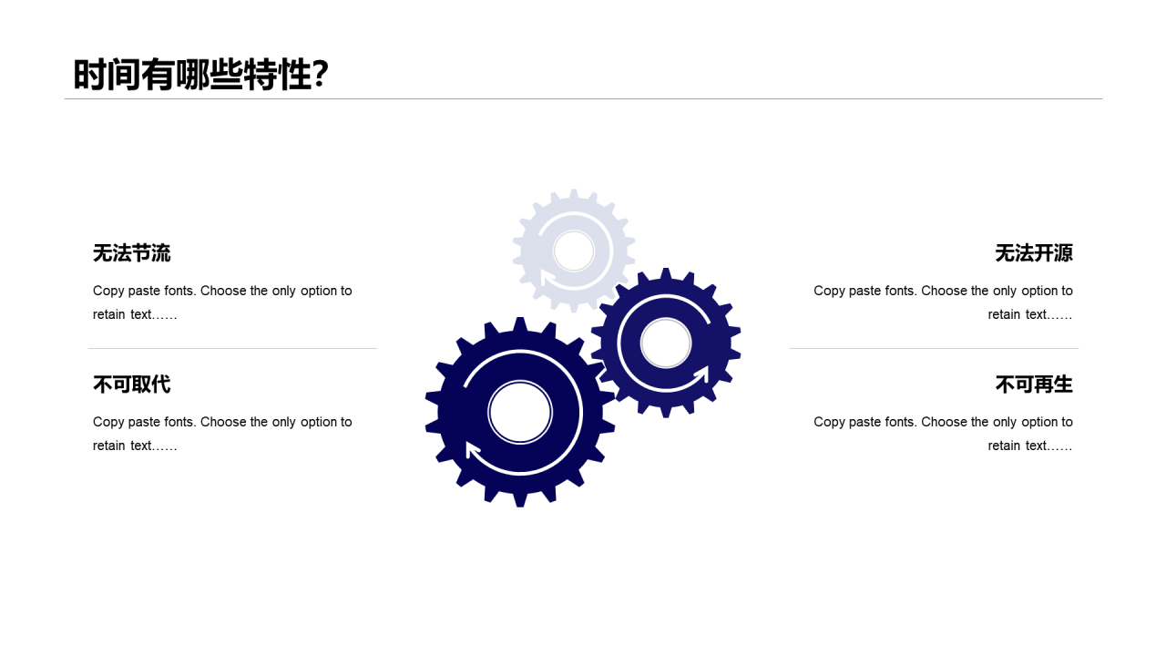 多色插画风企业员工时间管理培训PPT素材