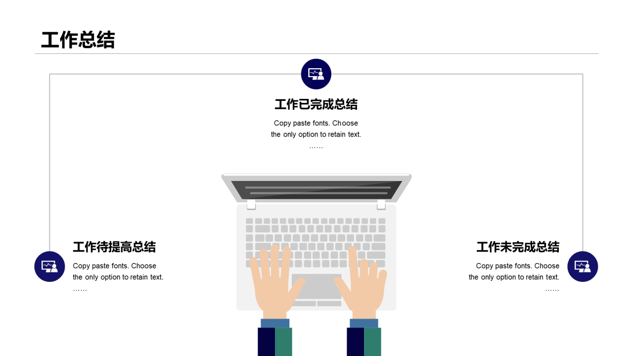 多色插画风企业员工时间管理培训PPT素材