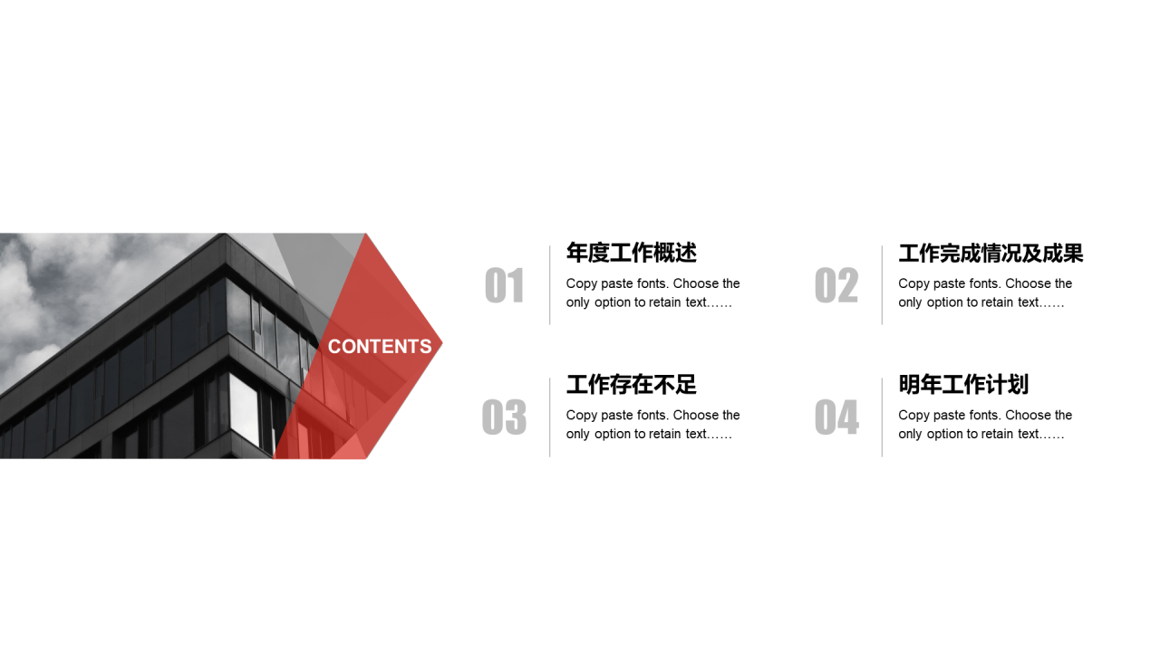 灰色人工作总结报告PPT案例