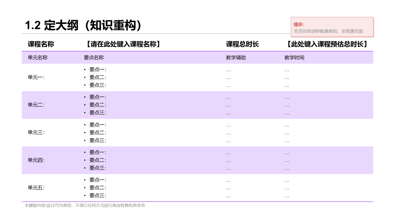 紫色插画风网络课程培训课件PPT案例