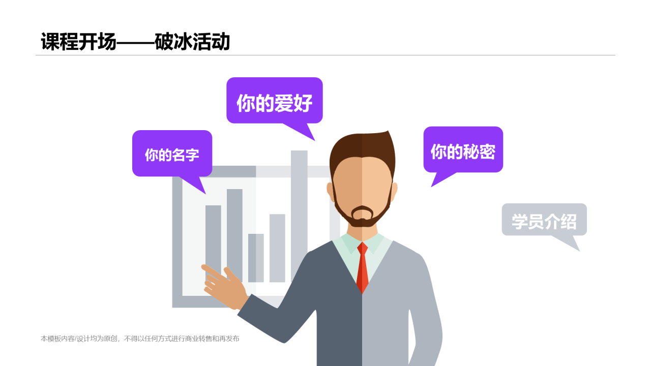 紫色插画风网络课程培训课件PPT案例