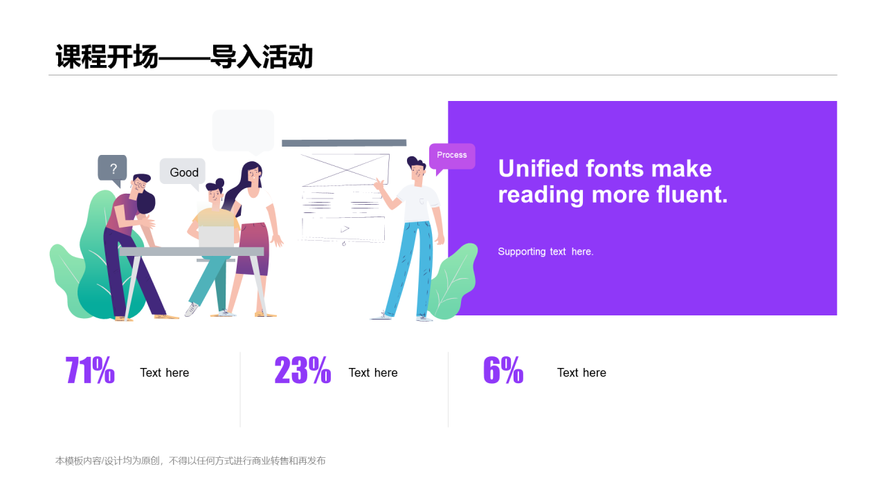 紫色插画风网络课程培训课件PPT案例