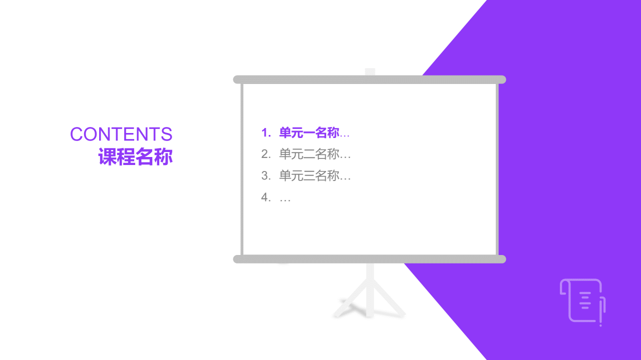 紫色插画风网络课程培训课件PPT案例