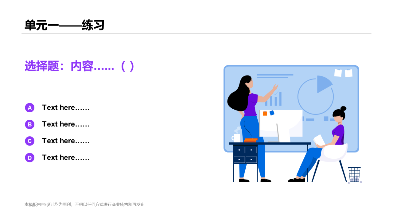 紫色插画风网络课程培训课件PPT案例