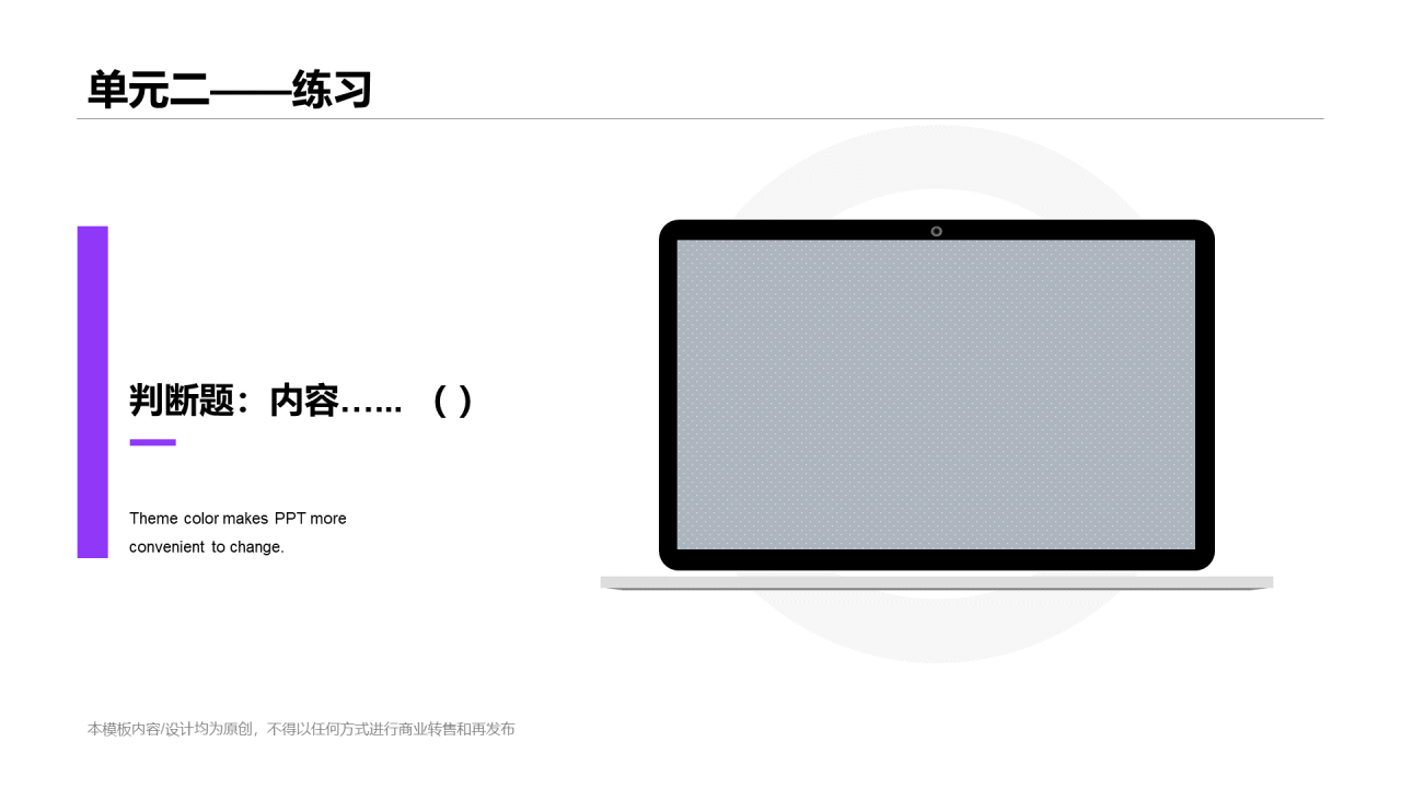 紫色插画风网络课程培训课件PPT案例