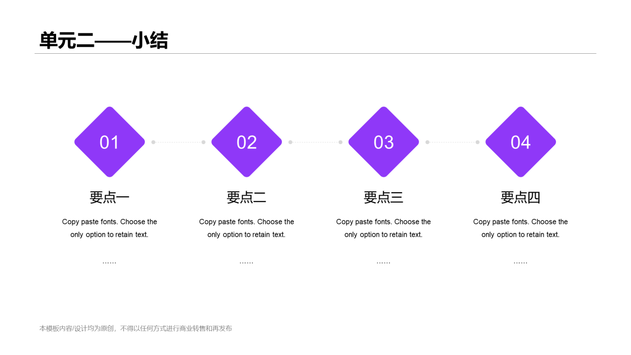 紫色插画风网络课程培训课件PPT案例