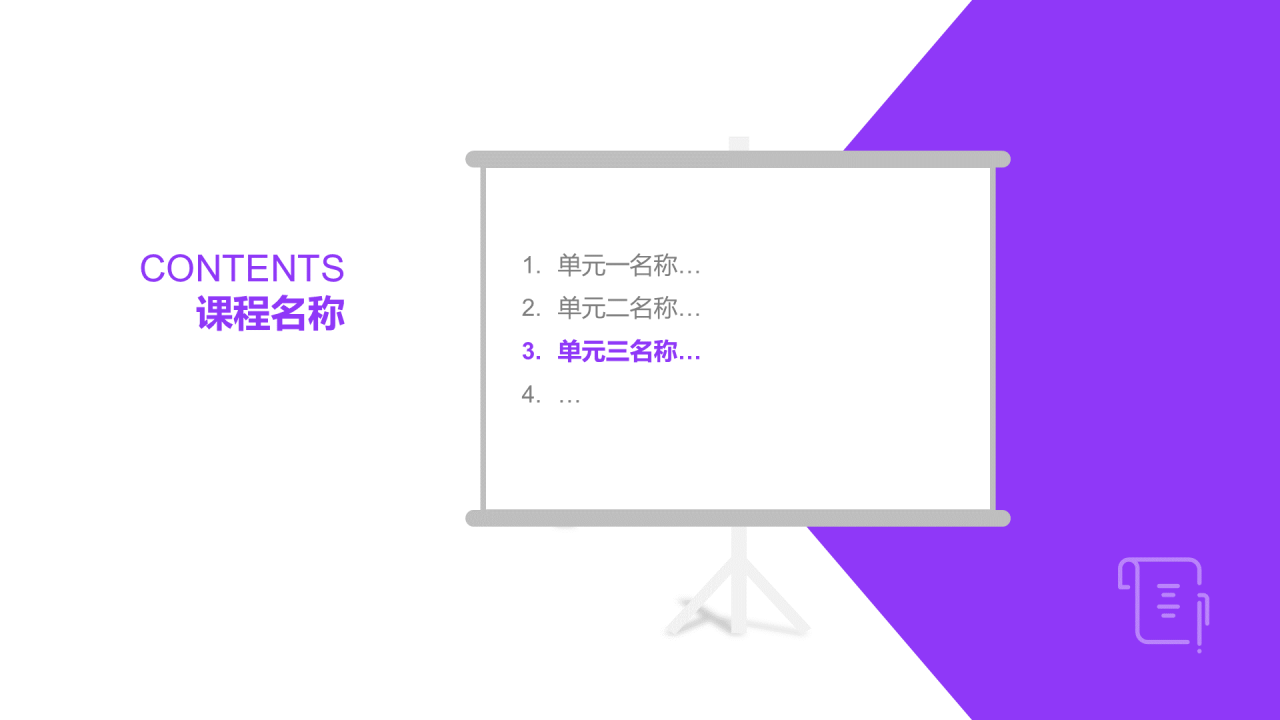 紫色插画风网络课程培训课件PPT案例