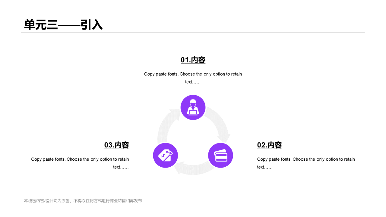 紫色插画风网络课程培训课件PPT案例