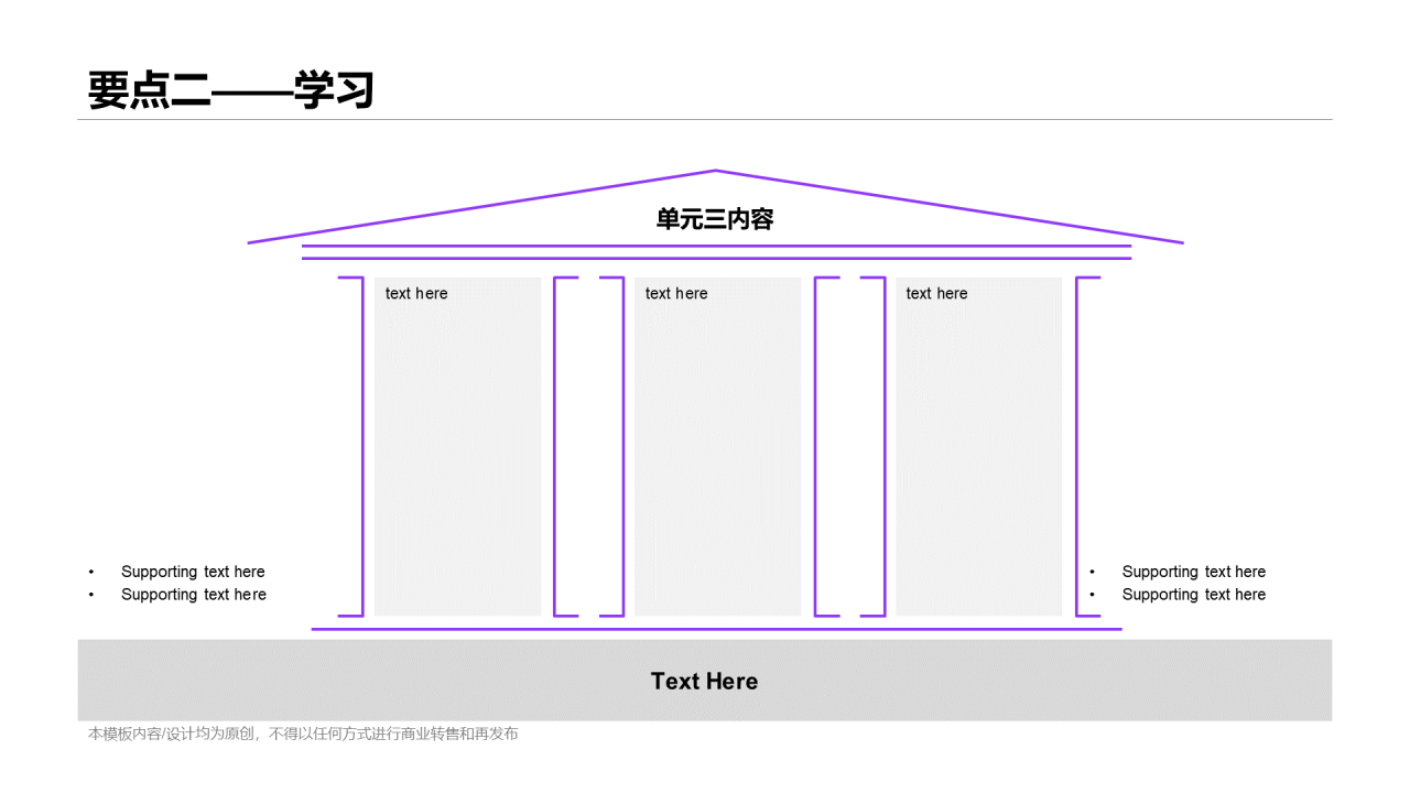紫色插画风网络课程培训课件PPT案例