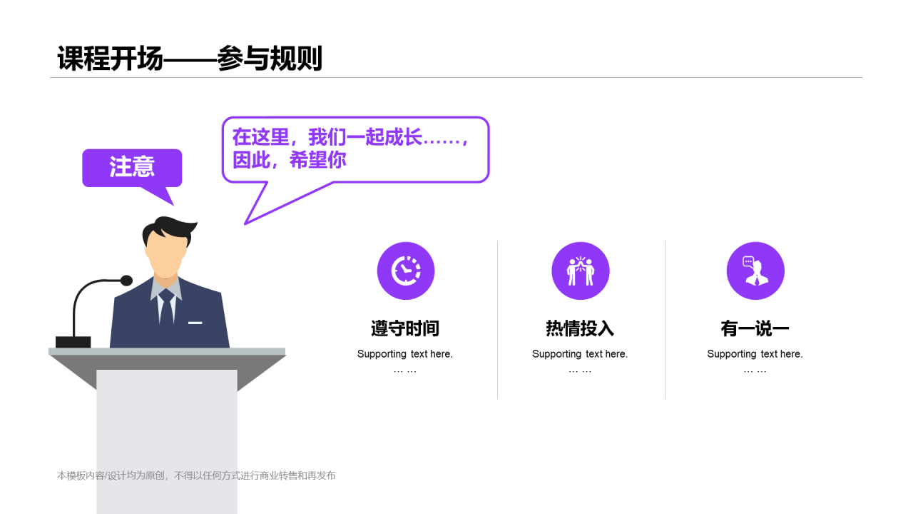 紫色插画风网络课程培训课件PPT案例