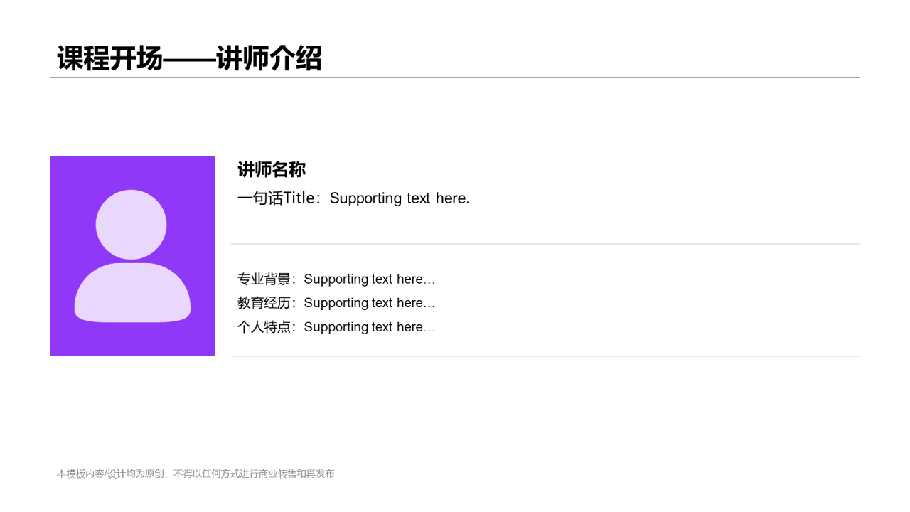 紫色插画风网络课程培训课件PPT案例