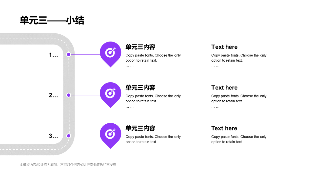 紫色插画风网络课程培训课件PPT案例