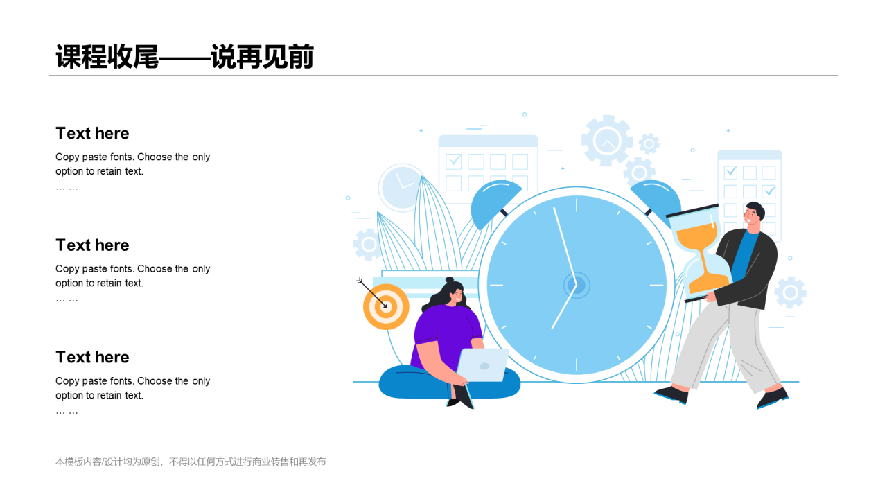 紫色插画风网络课程培训课件PPT案例