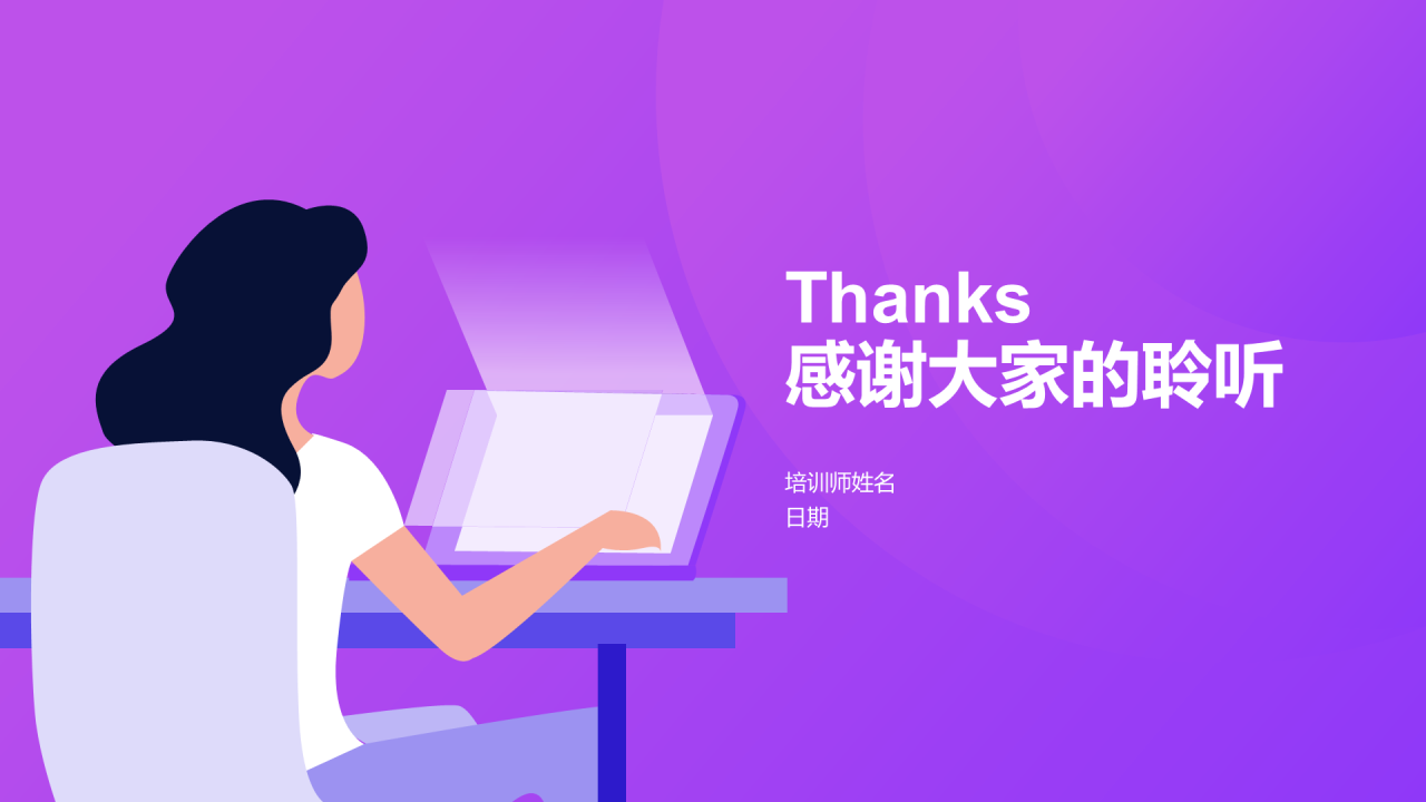 紫色插画风网络课程培训课件PPT案例