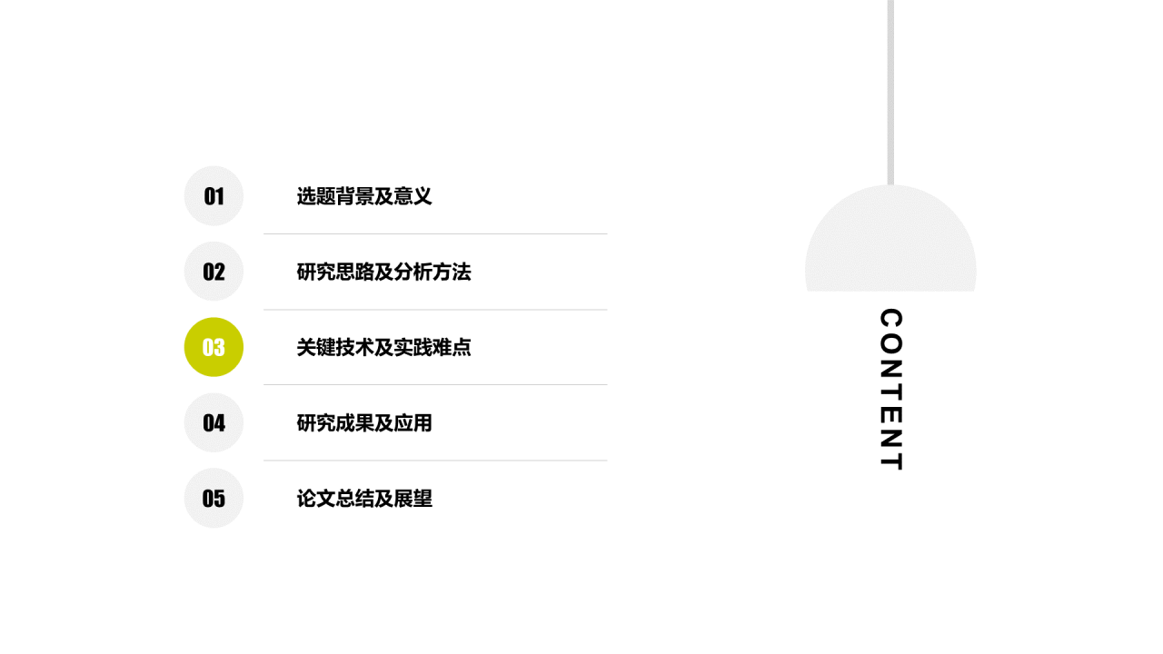 多色插画创意教育学术毕业答辩PPT案例