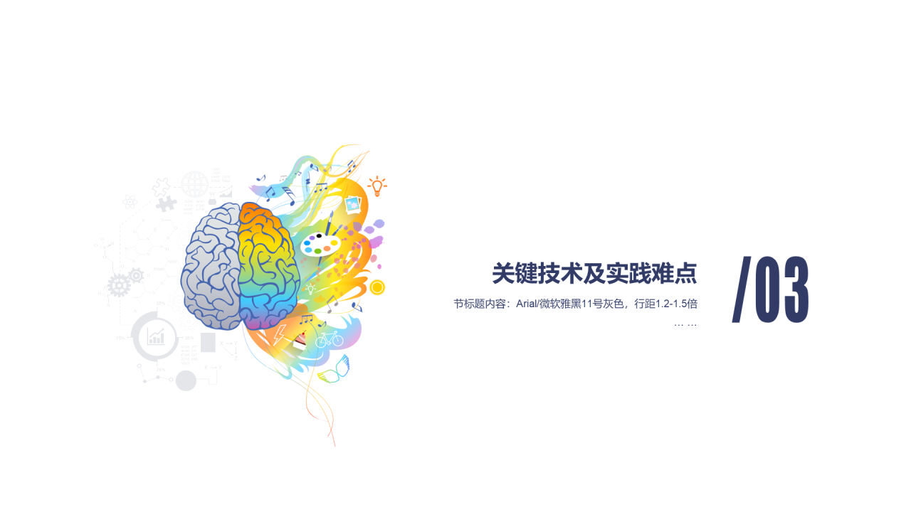 多色插画创意教育学术毕业答辩PPT案例