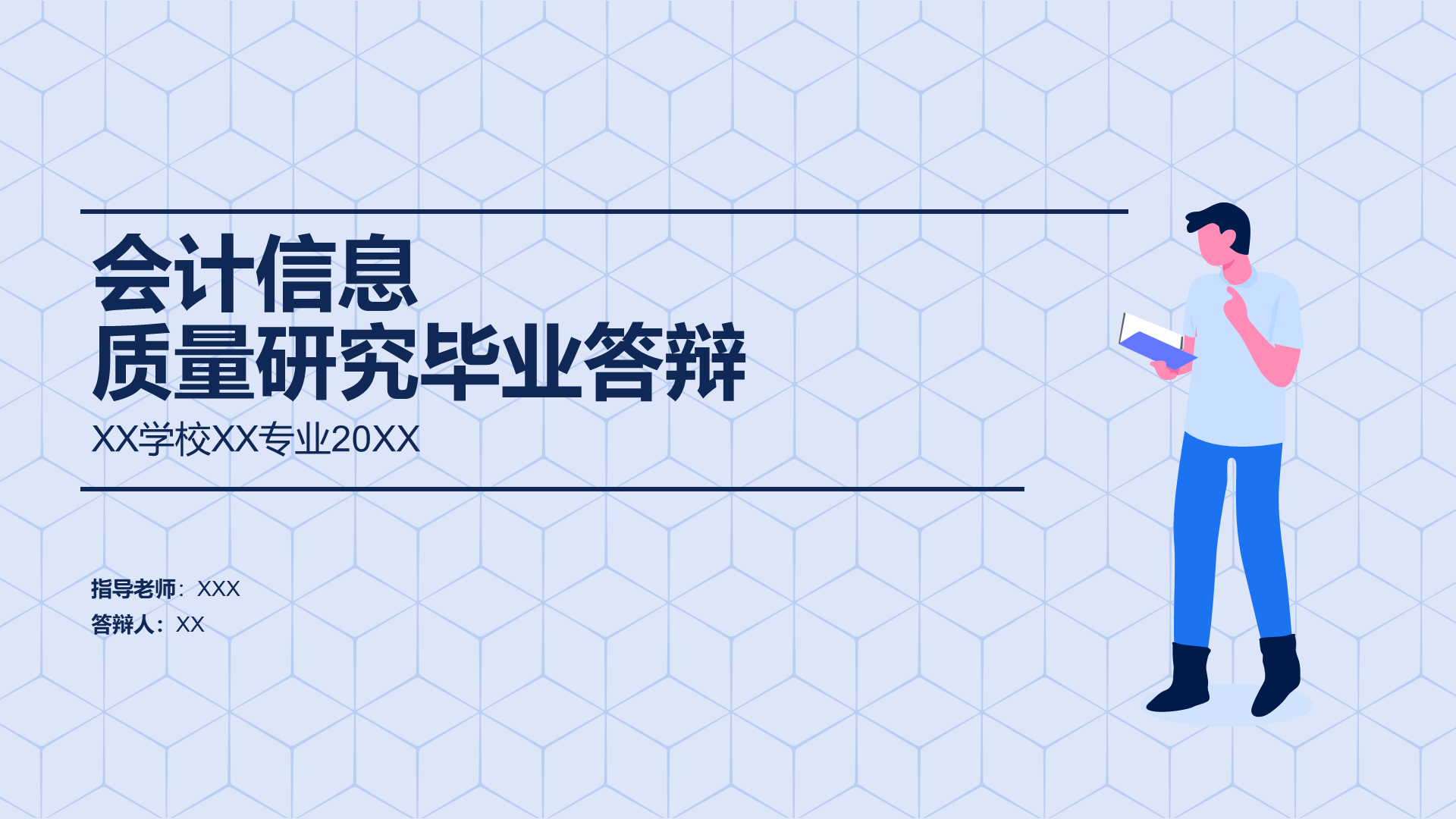 Blue Illustration Simple Accounting Finance Graduation Reply PPT Case