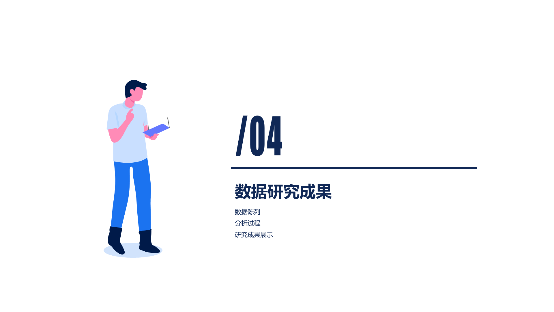 Blue Illustration Simple Accounting Finance Graduation Reply PPT Case