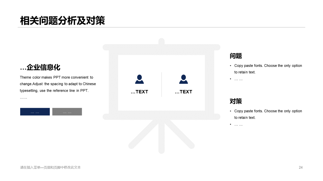 蓝色插画简约会计金融毕业答辩PPT案例
