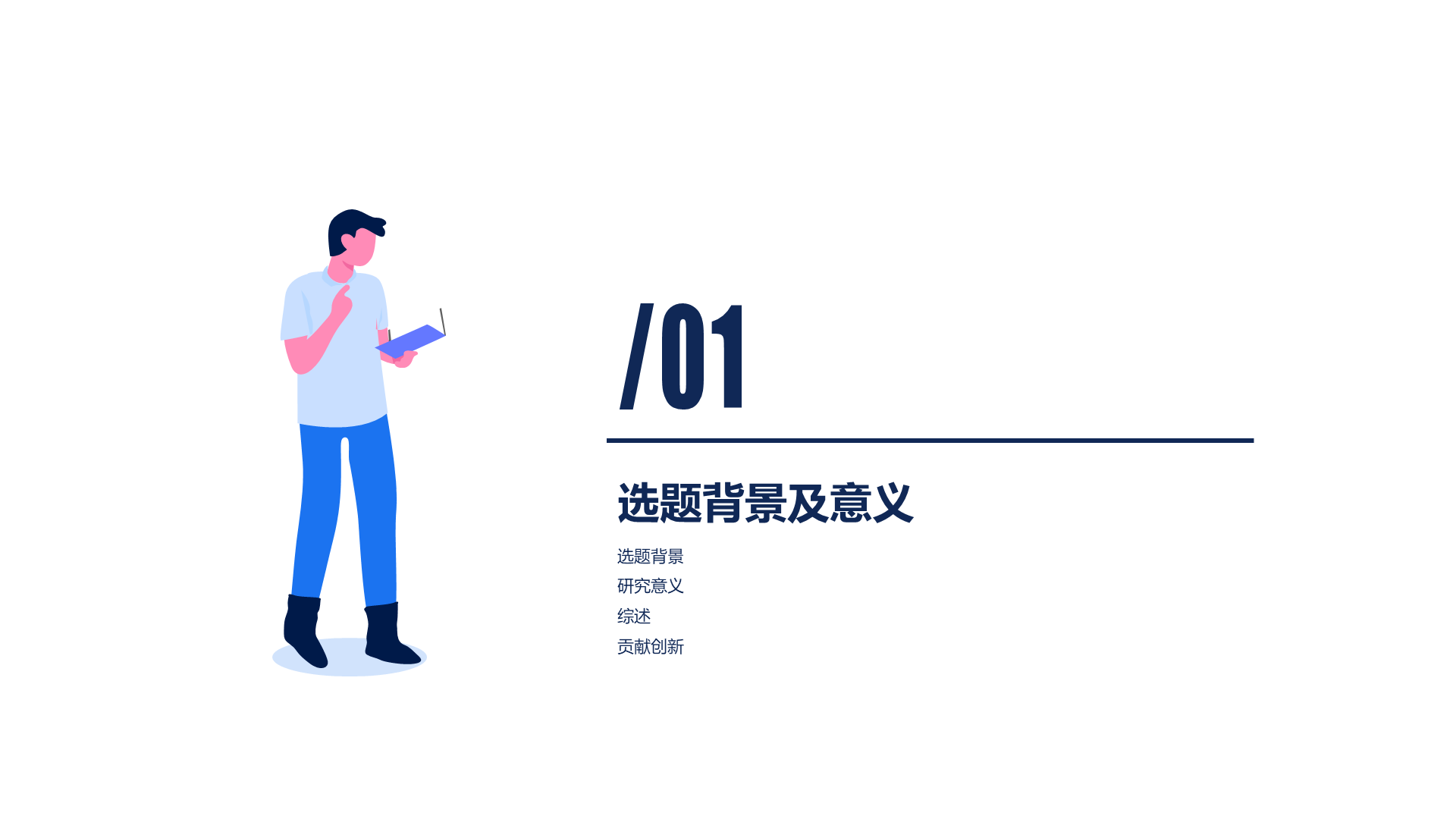 Blue Illustration Simple Accounting Finance Graduation Reply PPT Case