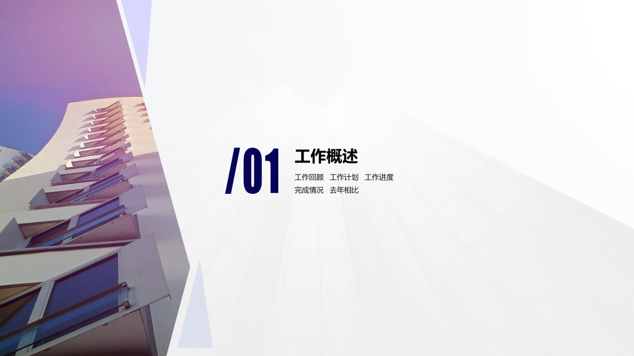 紫色商务年终汇报部门工作计划化汇报PPT下载