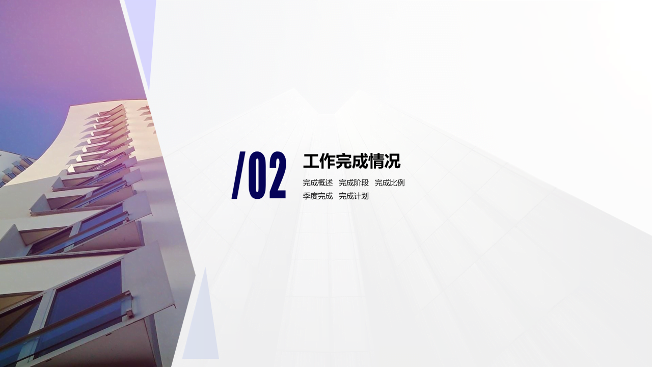 紫色商务年终汇报部门工作计划化汇报PPT下载