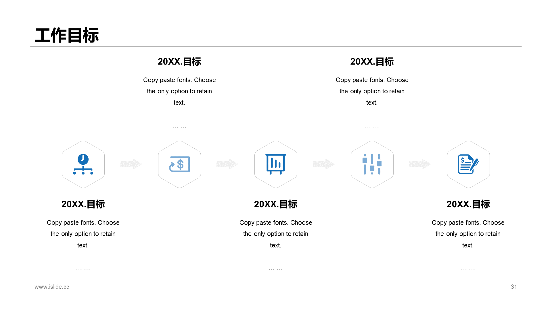 蓝色商务工作总结PPT案例