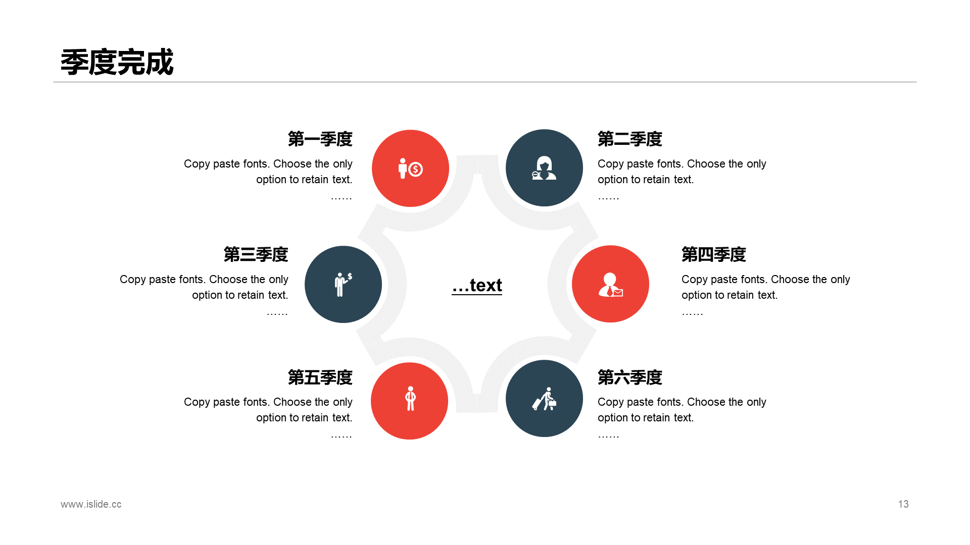 Multi-color real estate business work summary PPT case