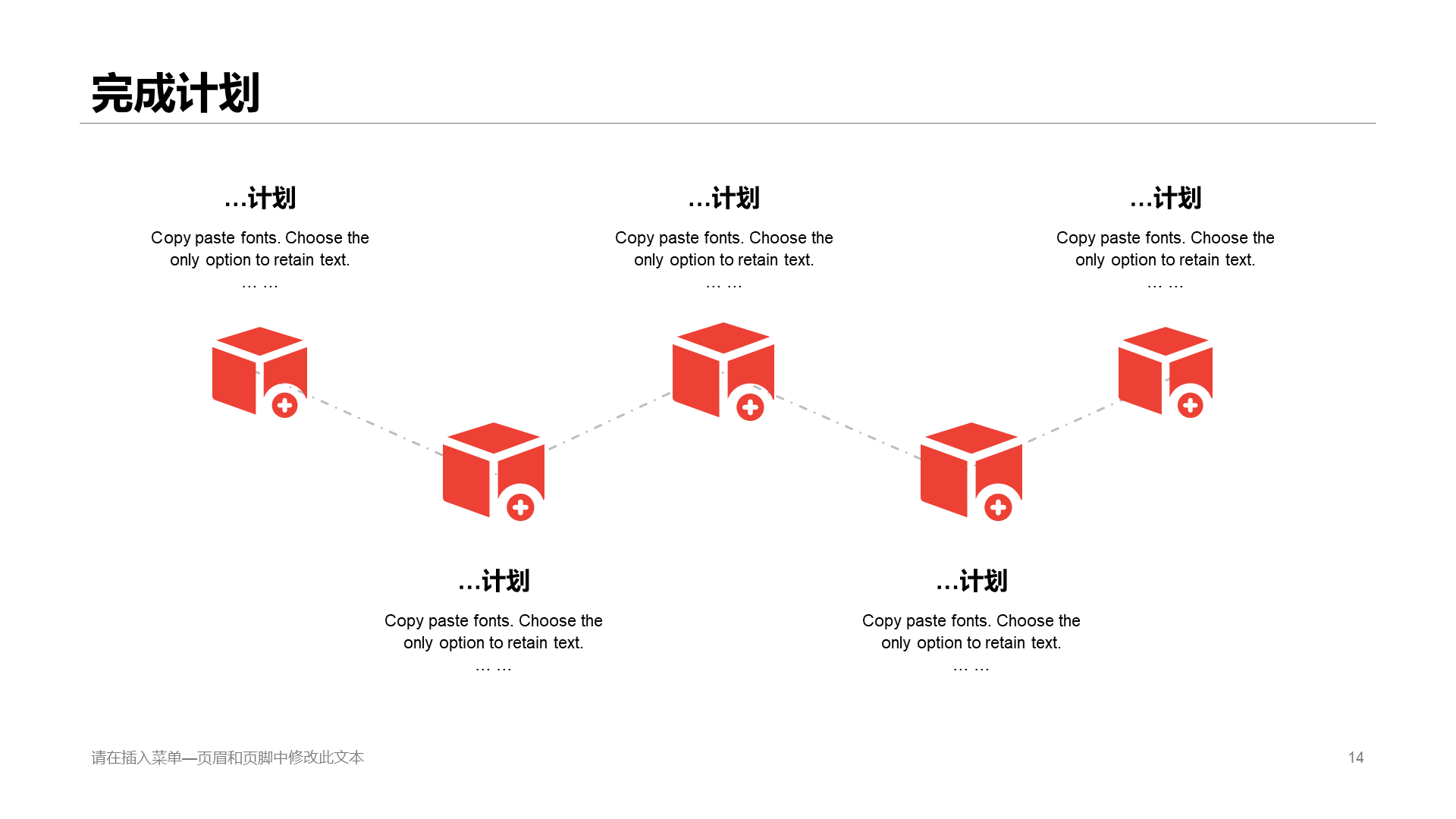 多色地产商务工作总结PPT案例