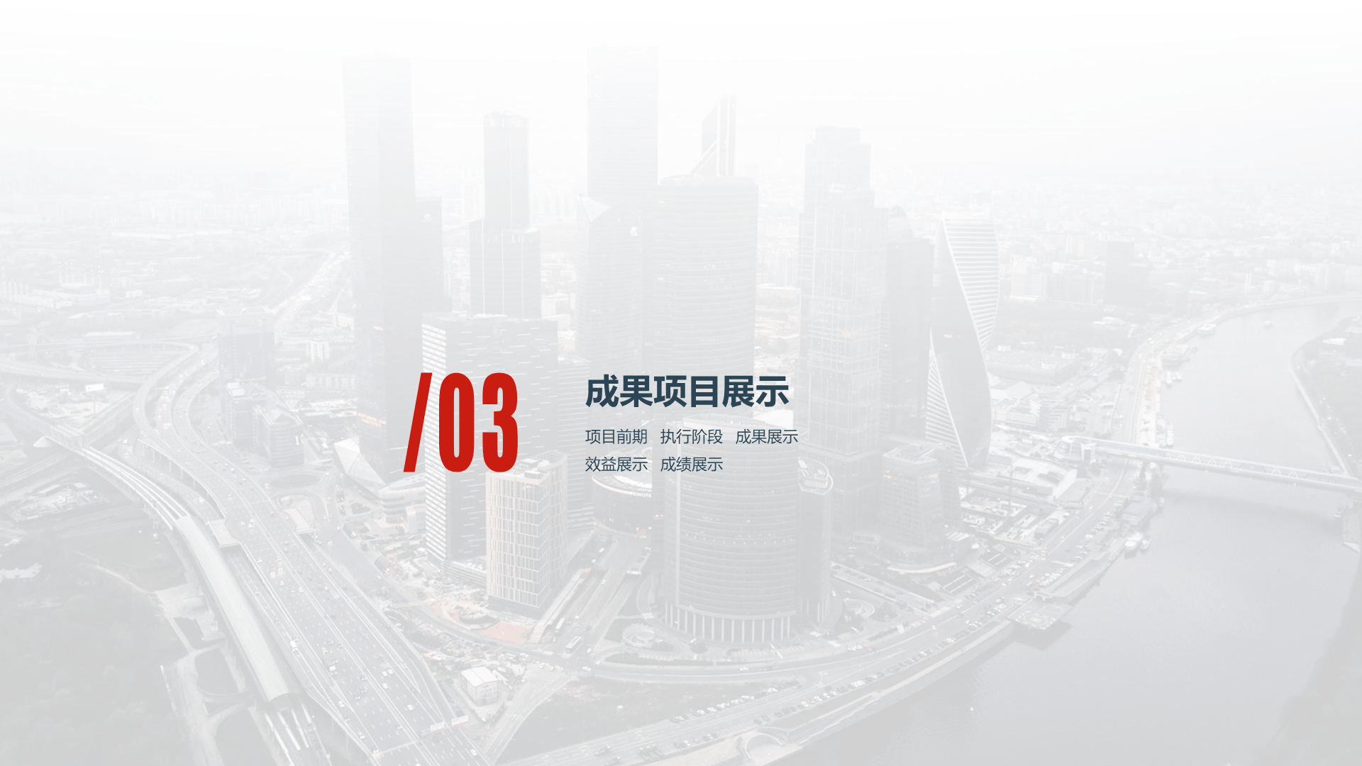 Multi-color real estate business work summary PPT case