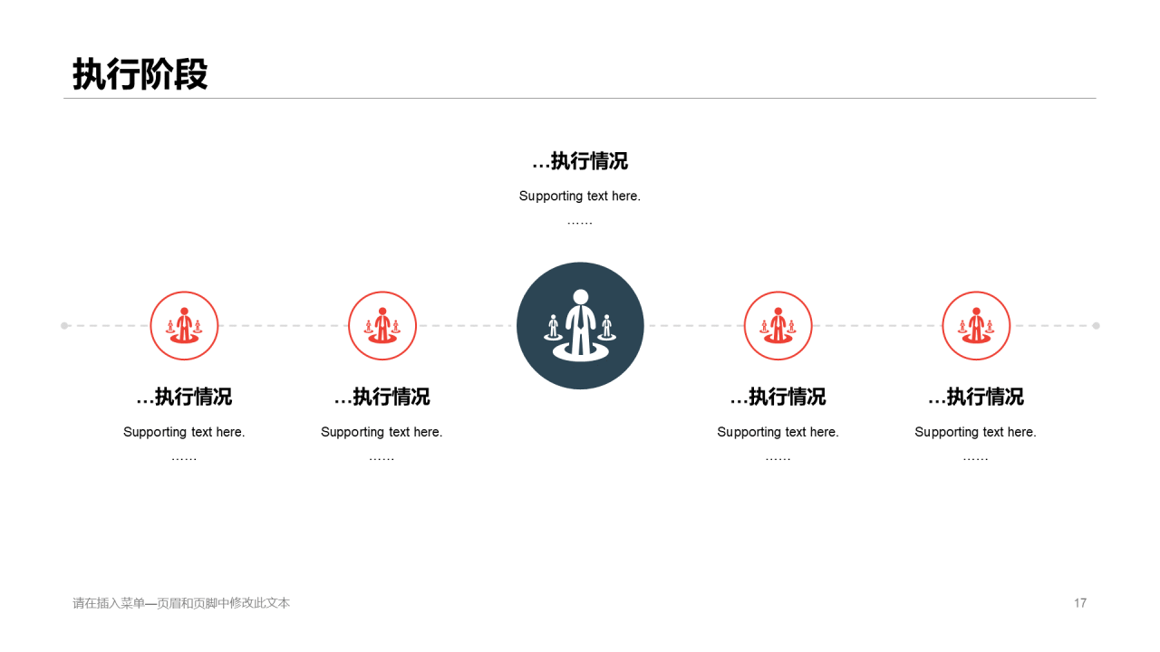 多色地产商务工作总结PPT案例