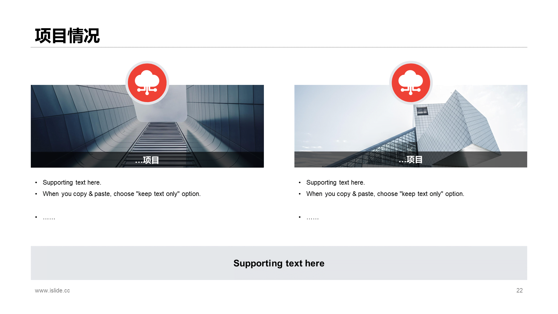 Multi-color real estate business work summary PPT case