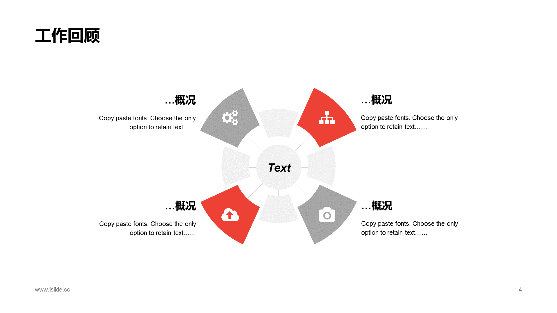 Multi-color real estate business work summary PPT case