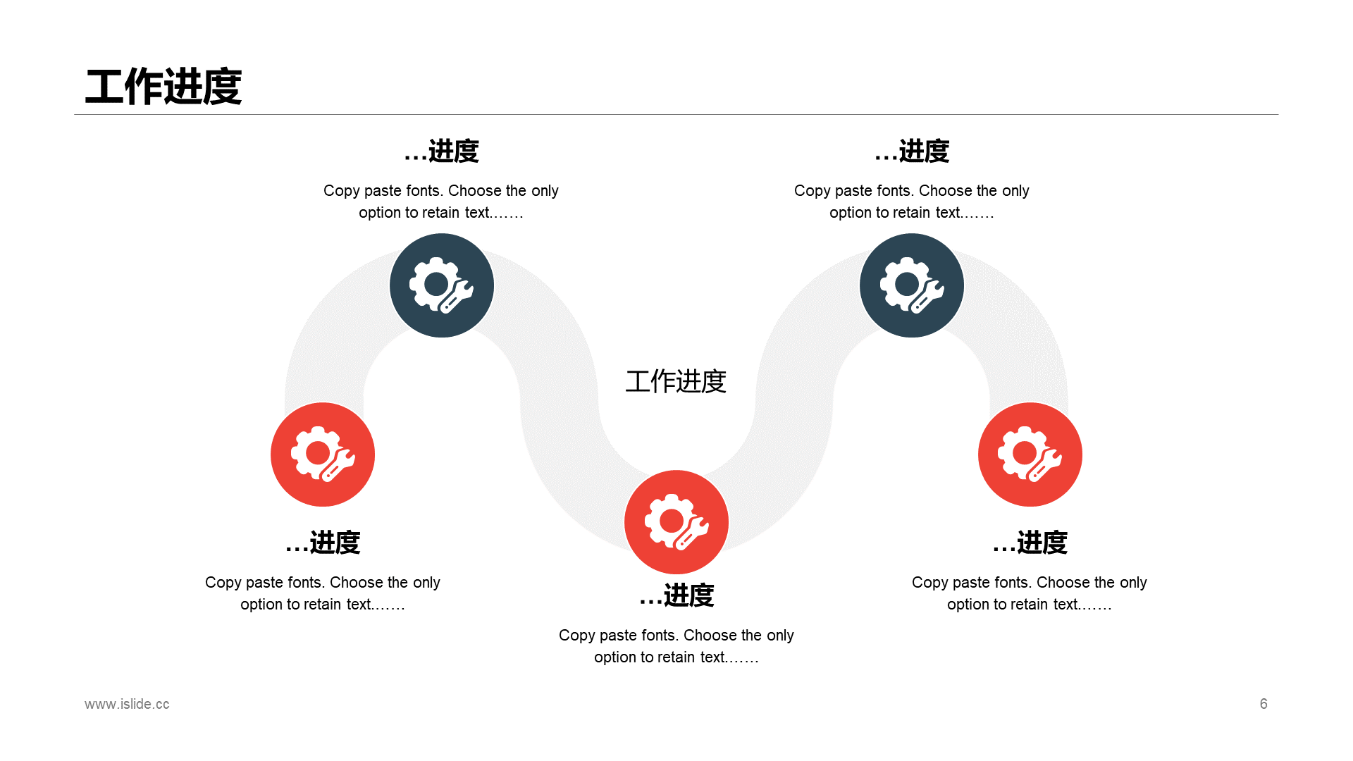 多色地产商务工作总结PPT案例