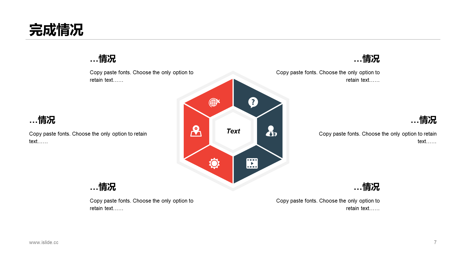 Multi-color real estate business work summary PPT case