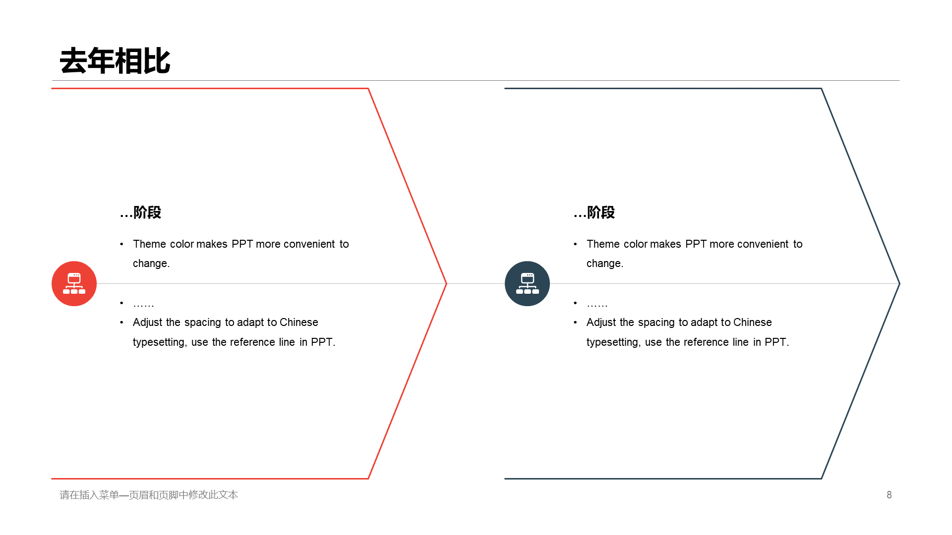 多色地产商务工作总结PPT案例