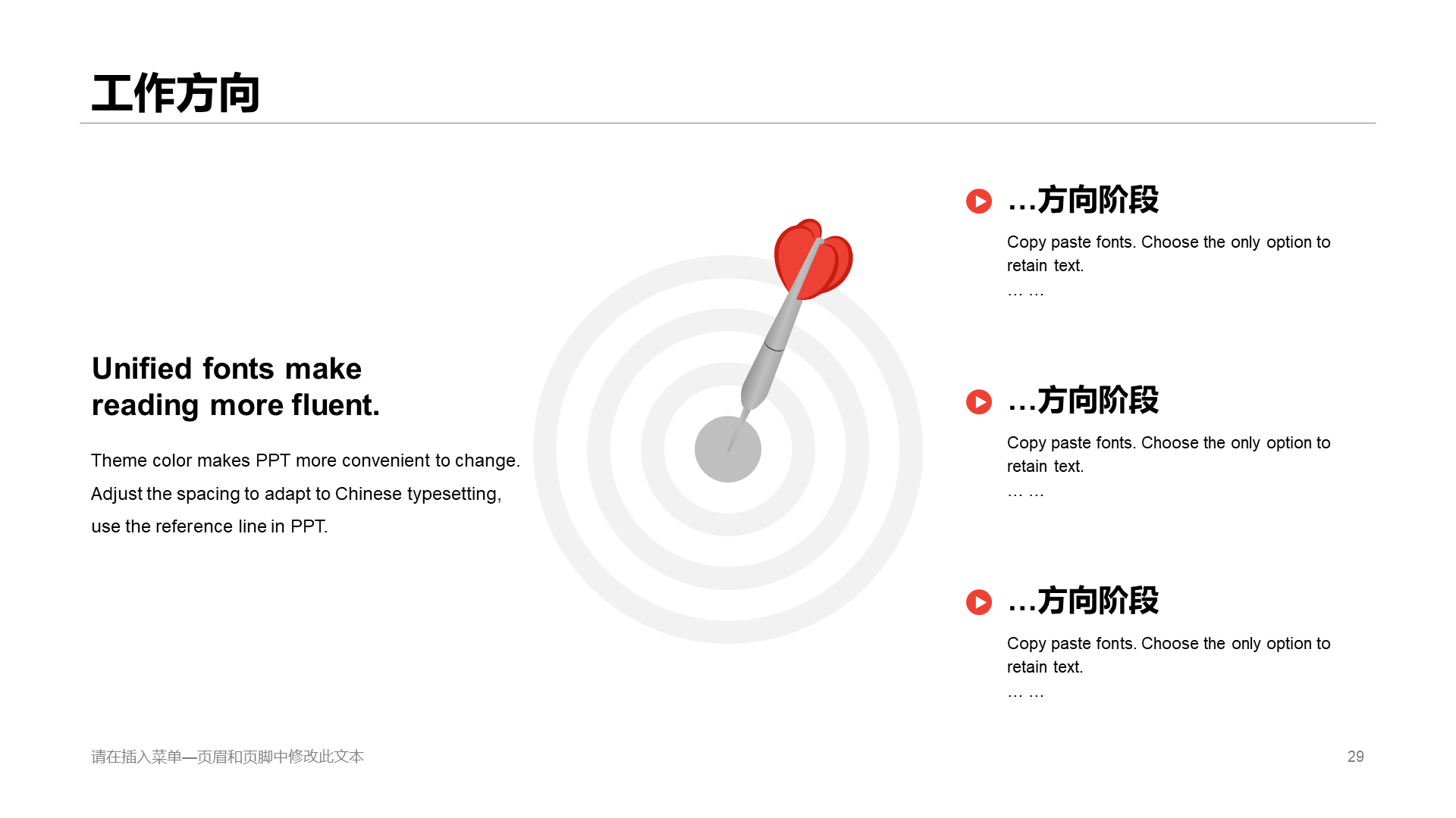 Multi-color real estate business work summary PPT case