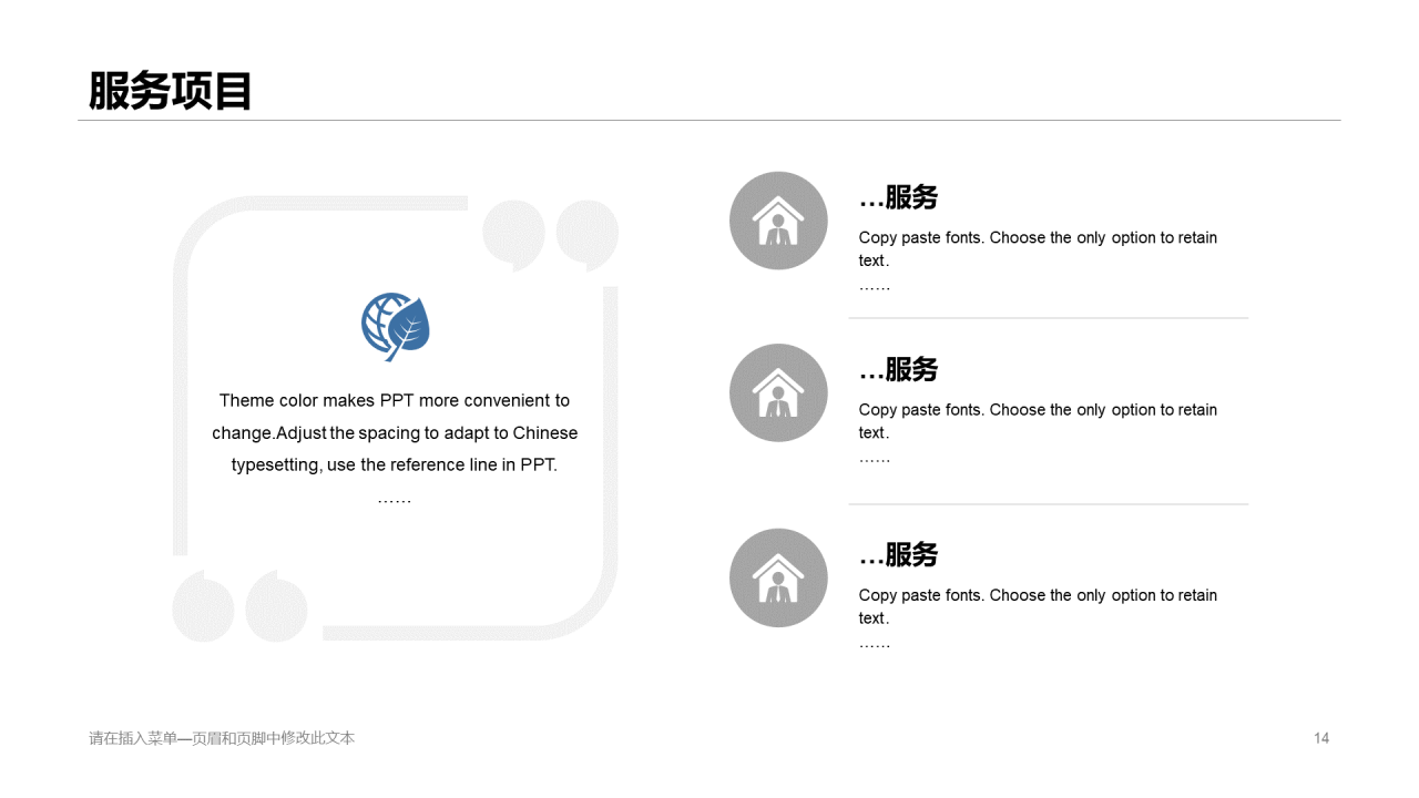 蓝色商务网络有限责任公司简介PPT案例