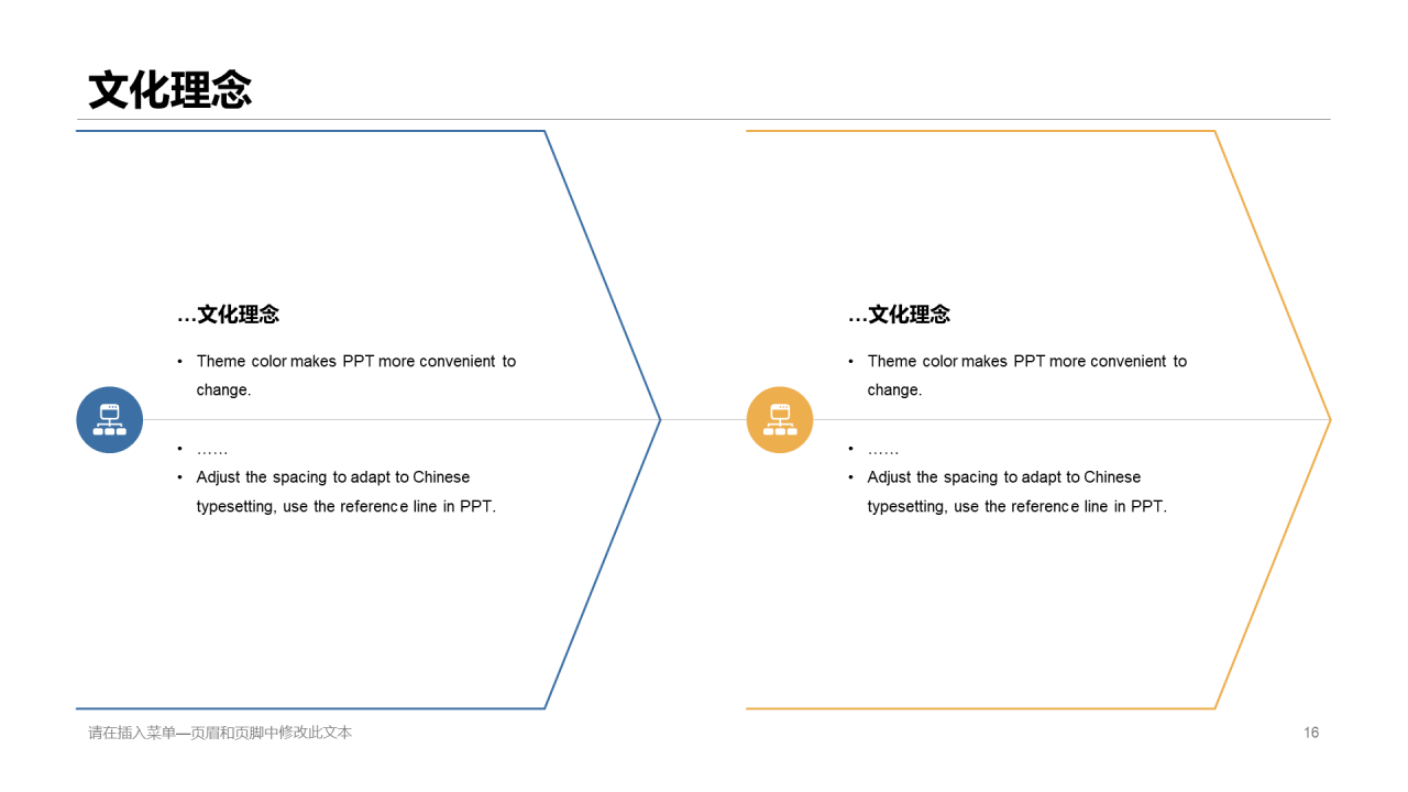蓝色商务网络有限责任公司简介PPT案例