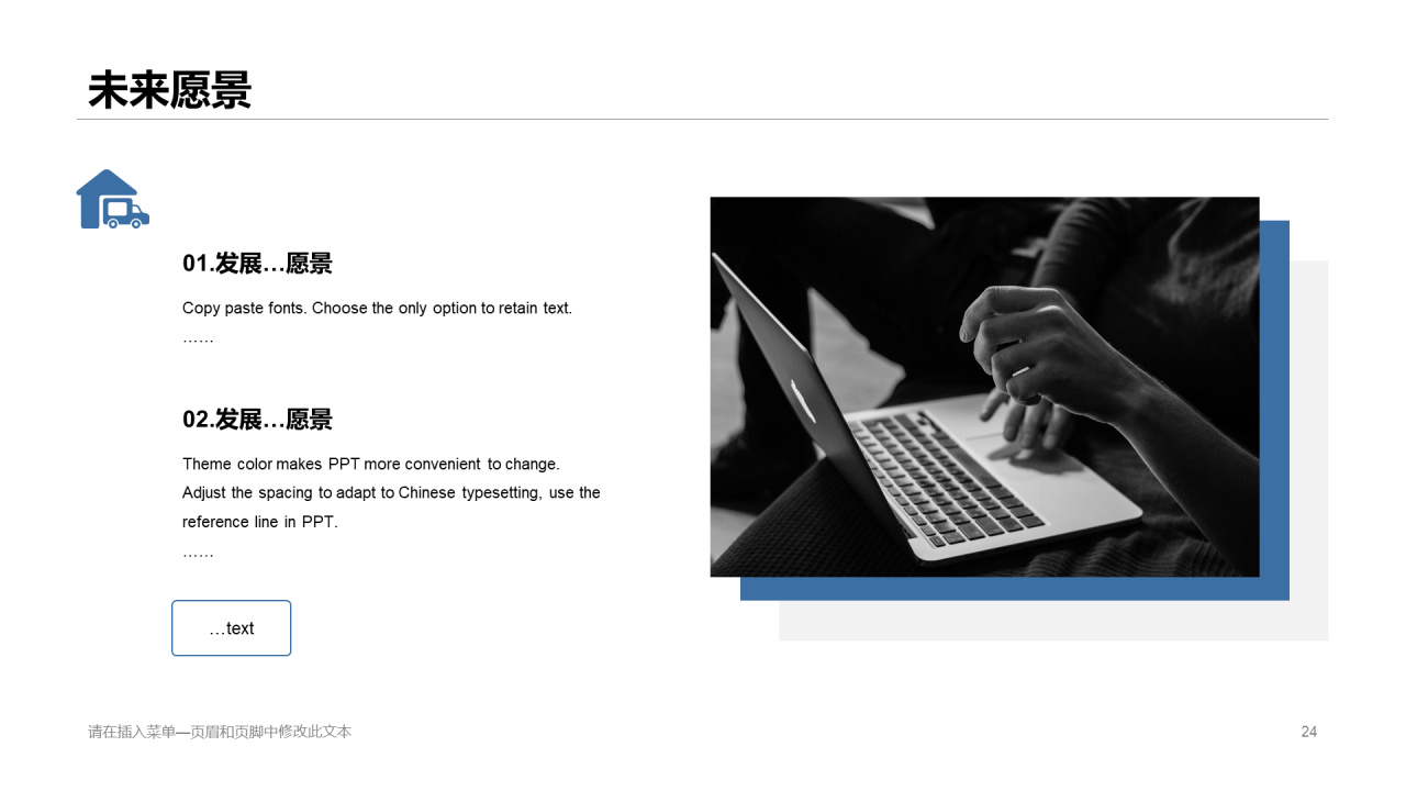 蓝色商务网络有限责任公司简介PPT案例