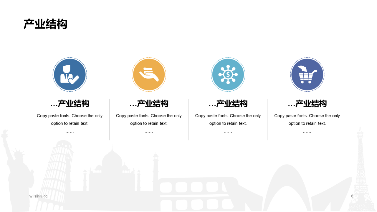 蓝色商务网络有限责任公司简介PPT案例