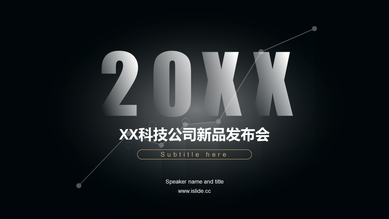 黑色简约商务工作总结PPT案例