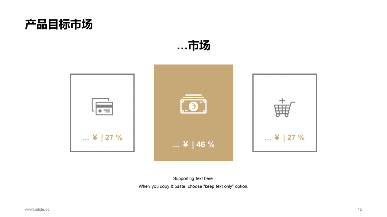 黑色简约商务工作总结PPT案例